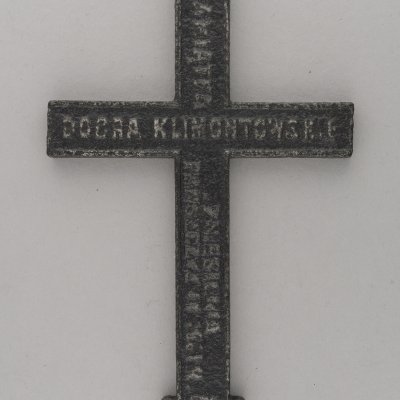  photo cast iron cross embossed inscriptions